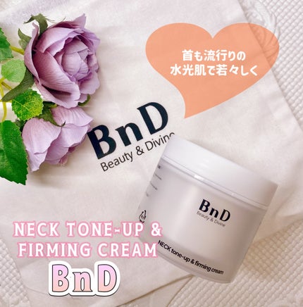 BnD ネックアイロン トーンアップ クリーム/BnD/ネック・デコルテケアを使ったクチコミ(1枚目)