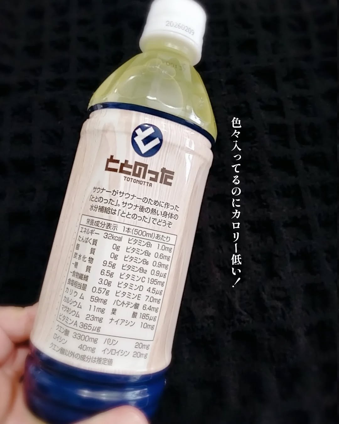 ととのった/ナショナルトータルビバレッジ/その他ドリンクを使ったクチコミ（2枚目）