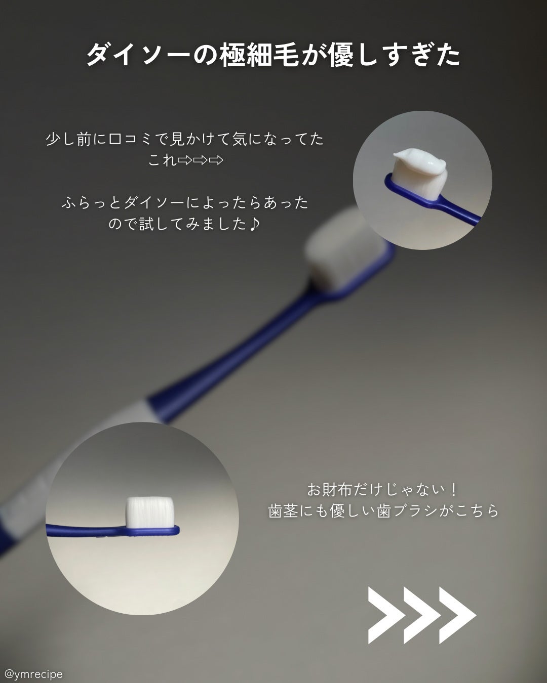 極細・歯ブラシ(やわらかめ)/DAISO/歯ブラシを使ったクチコミ(2枚目)