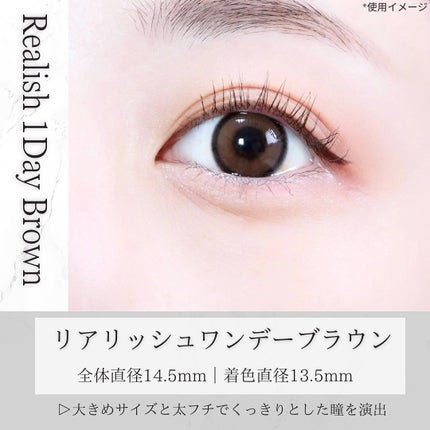 Real Ring 1day/OLENS/ワンデー(1DAY)カラコンを使ったクチコミ(5枚目)