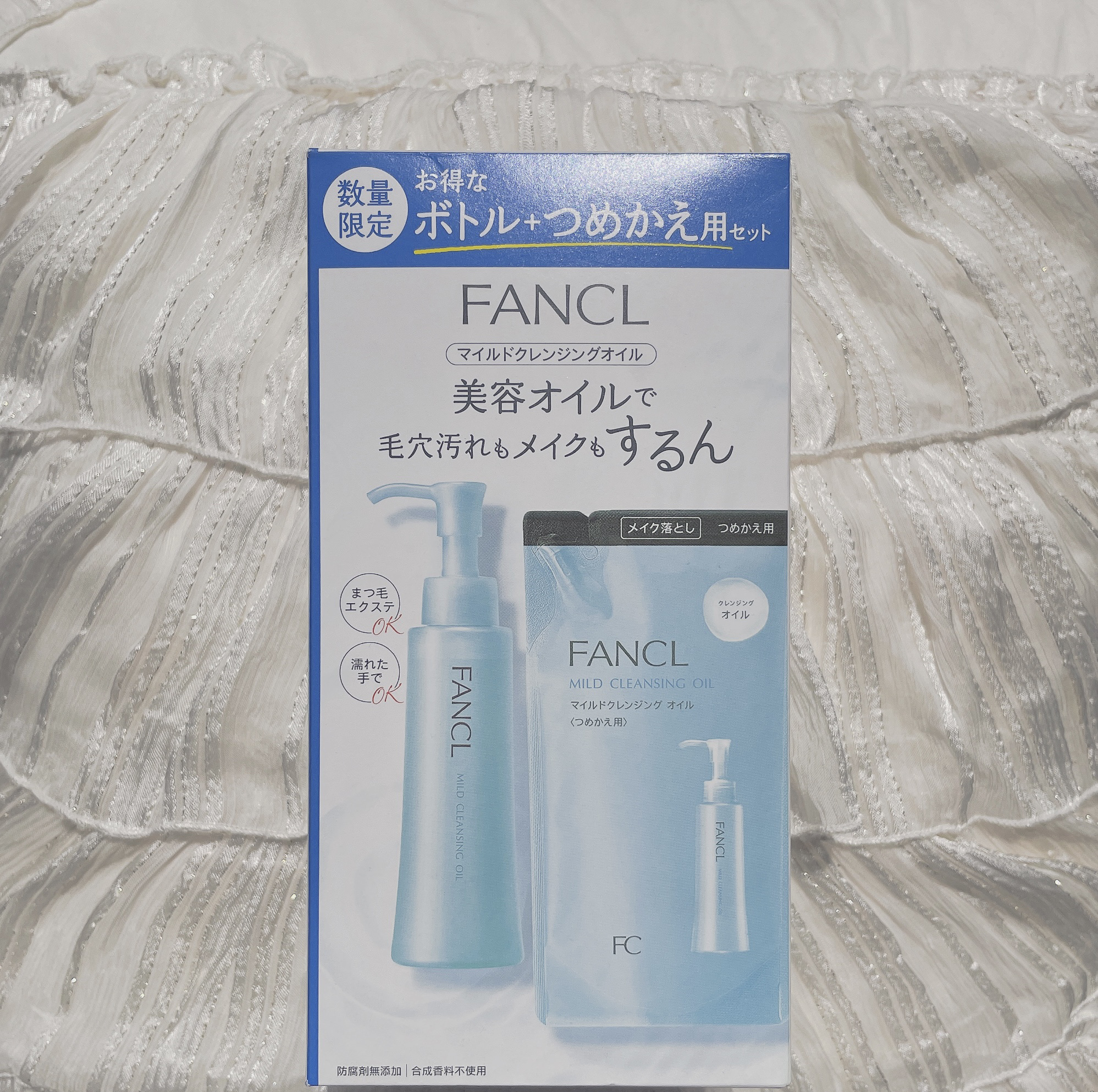 マイルドクレンジング オイル/ファンケル/オイルクレンジングを使ったクチコミ（1枚目）