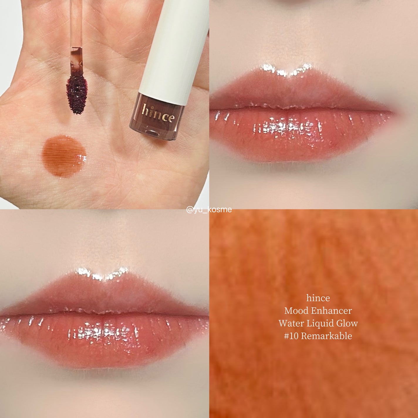ムードインハンサーウォーターリキッドグロウ/hince/口紅を使ったクチコミ(5枚目)