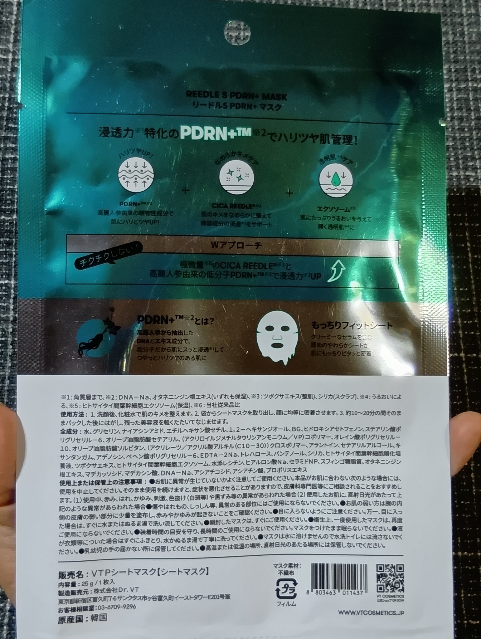 リードルS PDRN+ マスク/VT/シートマスク・パックを使ったクチコミ（3枚目）