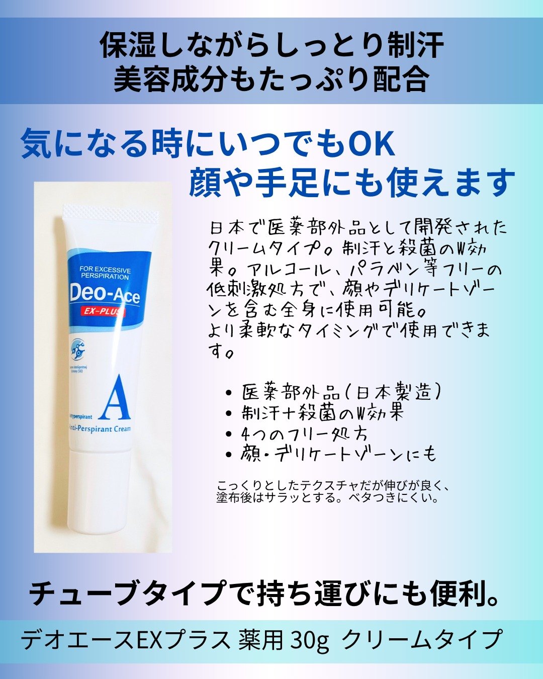 Deo-Ace/YOUUP(海外)/デオドラント・制汗剤を使ったクチコミ（3枚目）