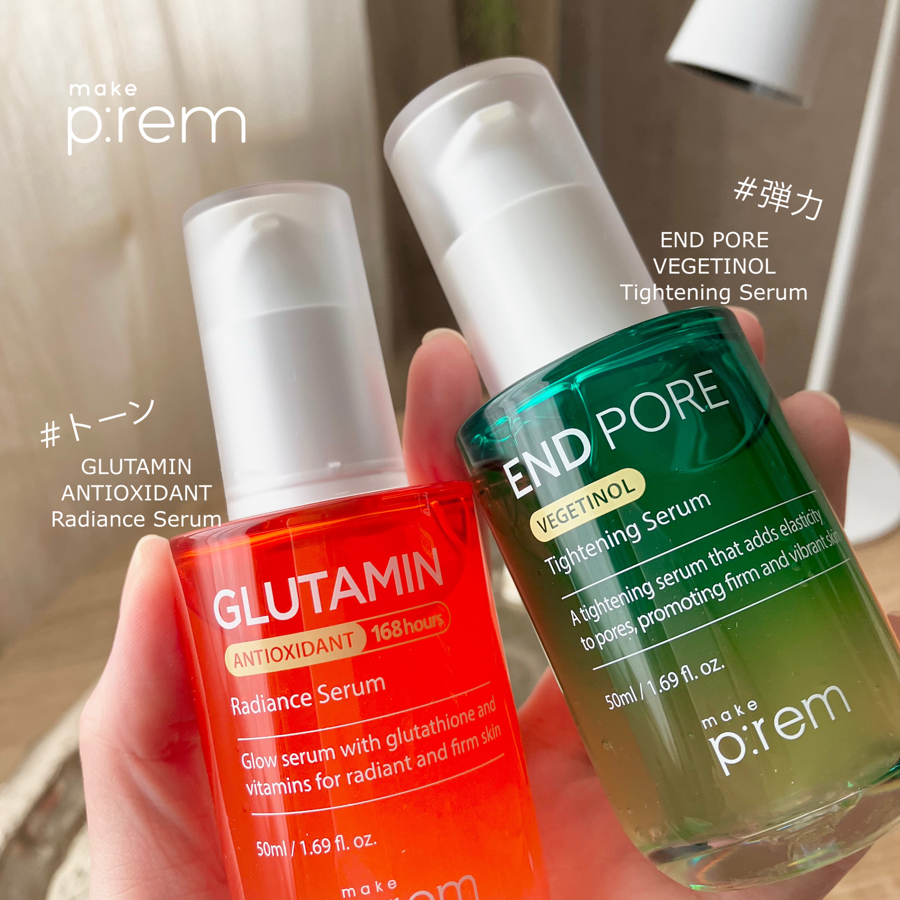 グルタミン抗酸化光彩セラム/make prem/美容液を使ったクチコミ（1枚目）