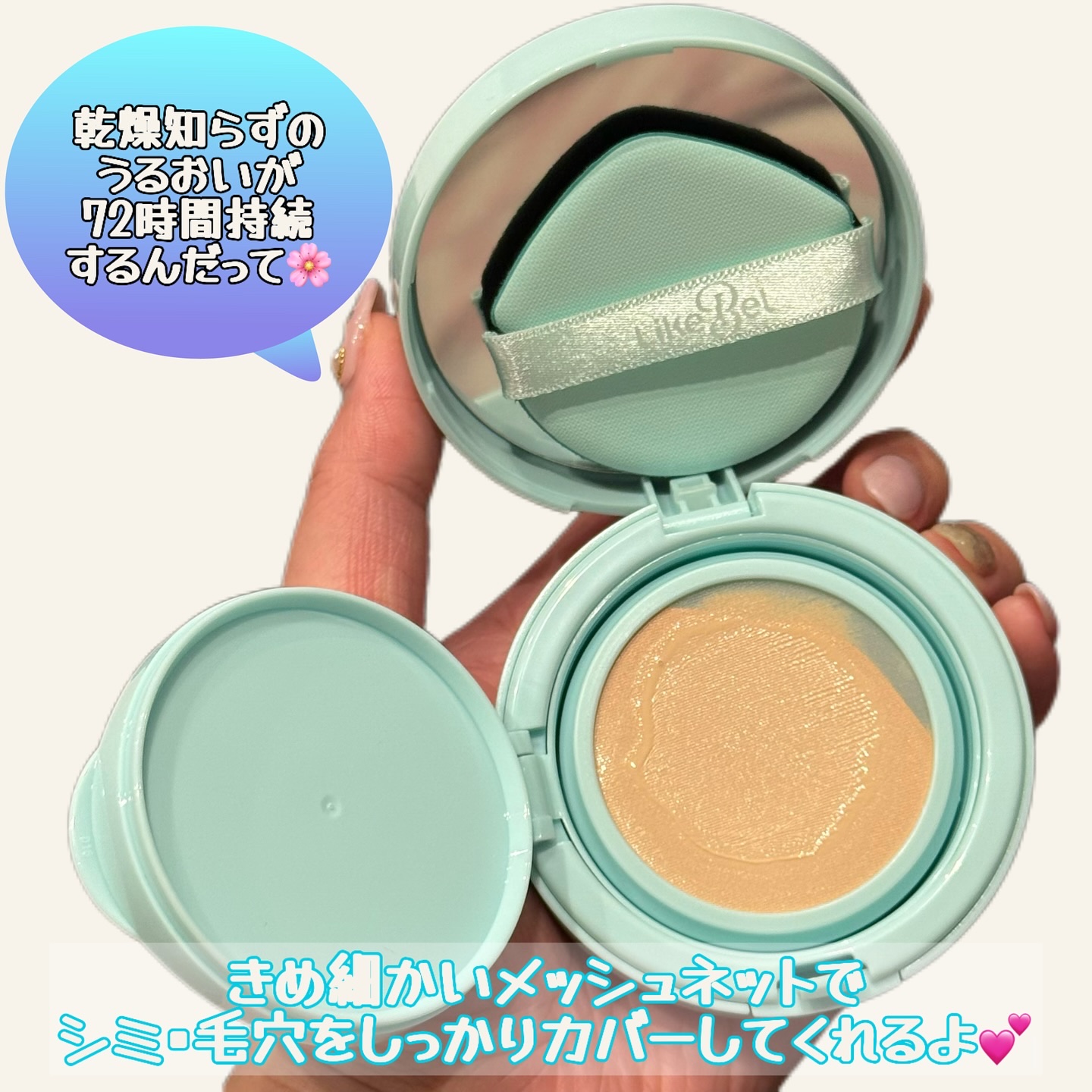 Glow me mesh cushion /Likebel/クッションファンデーションを使ったクチコミ（2枚目）