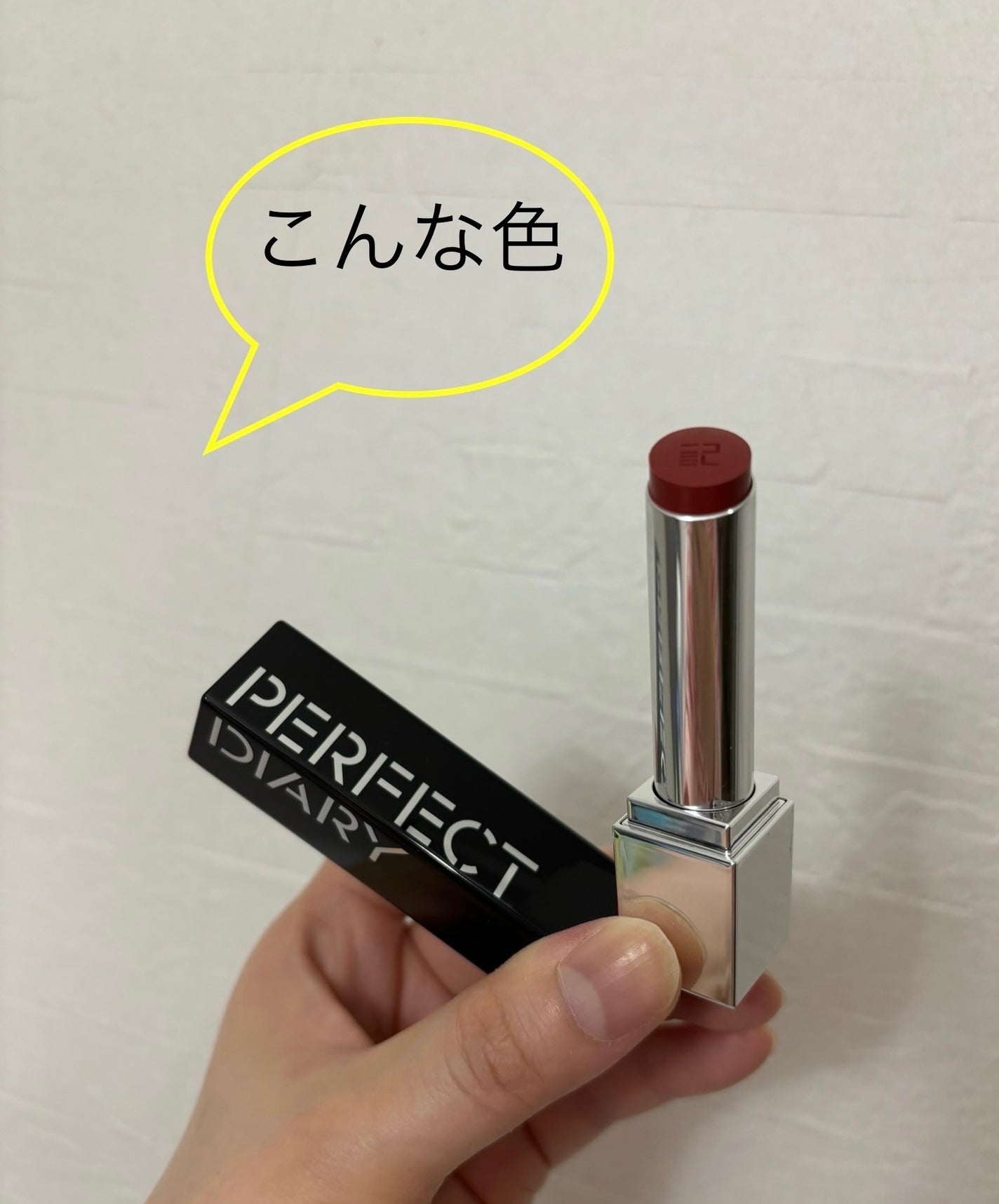 バイオリップ エッセンス リップスティック/PERFECT DIARY/口紅を使ったクチコミ(3枚目)