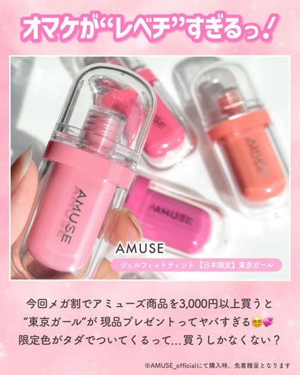 ジェルフィットティント/AMUSE/リップティントを使ったクチコミ(2枚目)