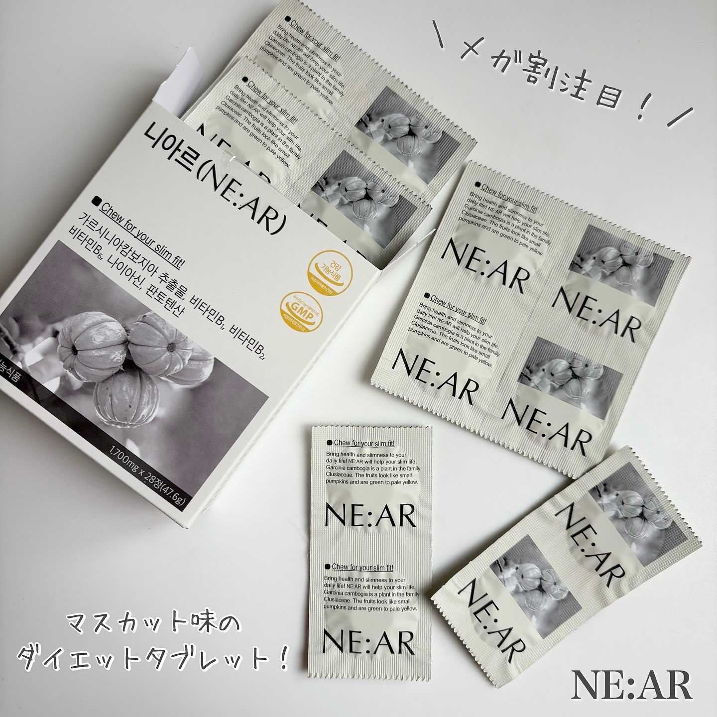 ガルシニア/NE:AR/ボディサプリメントを使ったクチコミ（1枚目）