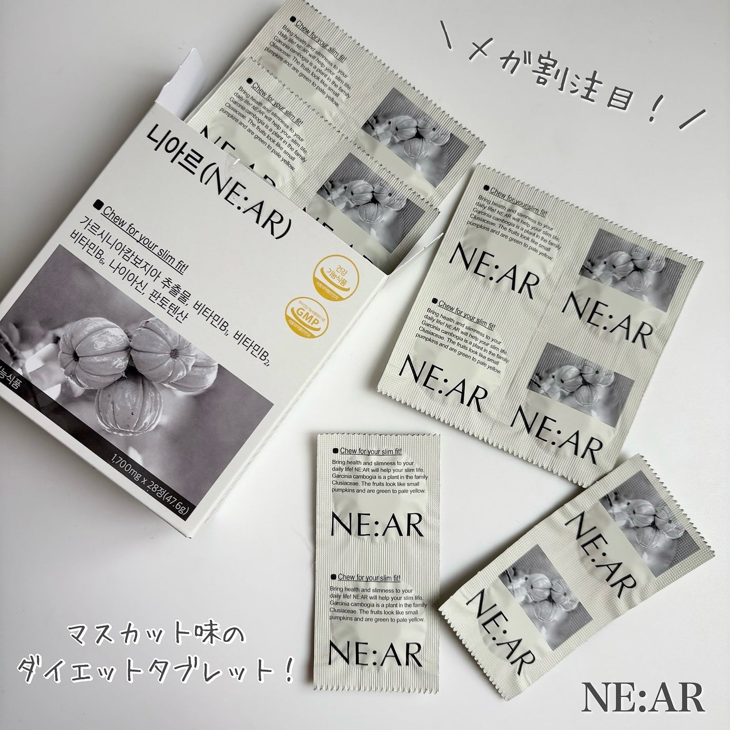 ガルシニア/NE:AR/ボディサプリメントを使ったクチコミ(1枚目)