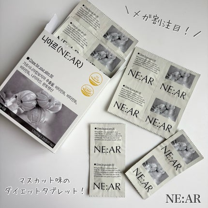 ガルシニア/NE:AR/ボディサプリメントを使ったクチコミ(1枚目)