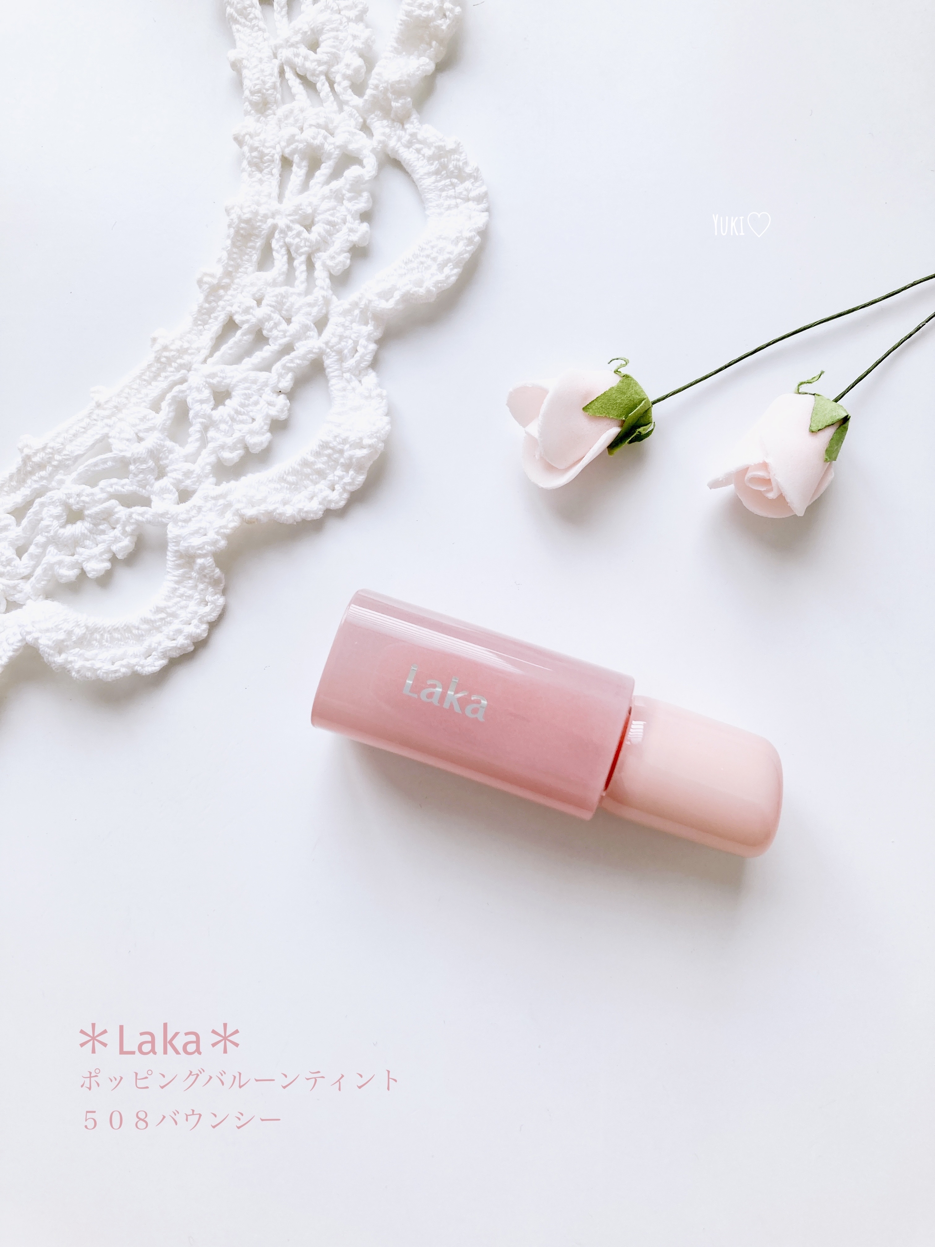 ポッピングバルーンティント/Laka/リップティントを使ったクチコミ（1枚目）