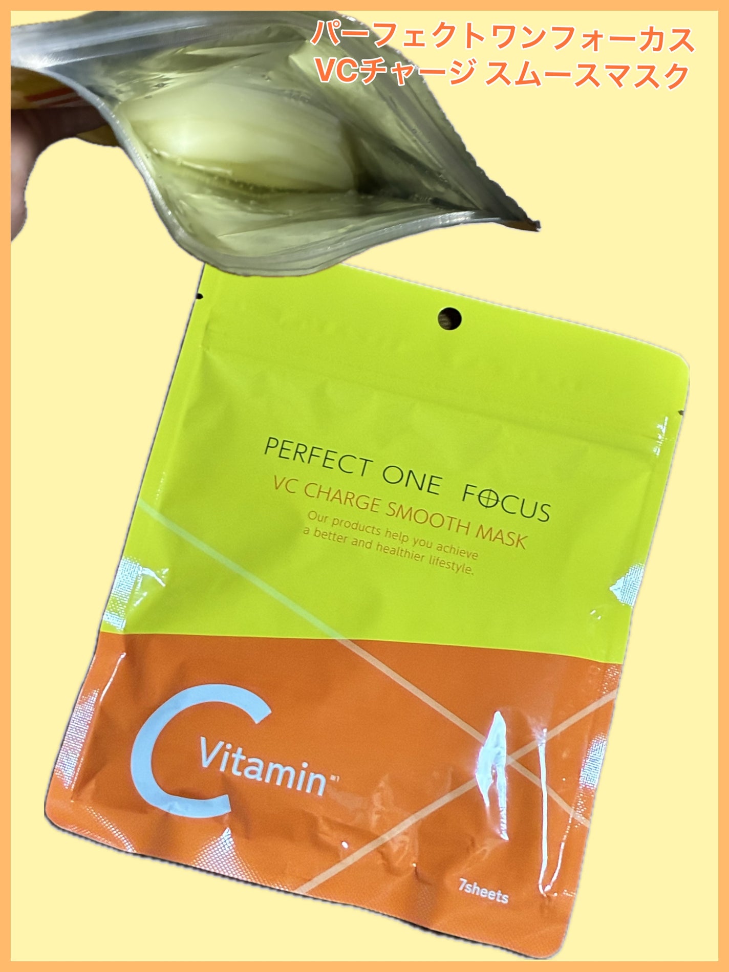 VCチャージ スムースマスク/PERFECT ONE  FOCUS/シートマスク・パックを使ったクチコミ(1枚目)
