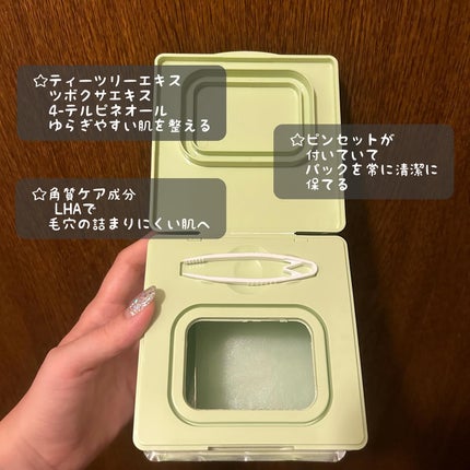 バイユア スージンググリーン デイリーアクアセラムマスク/ByUR/シートマスク・パックを使ったクチコミ(3枚目)