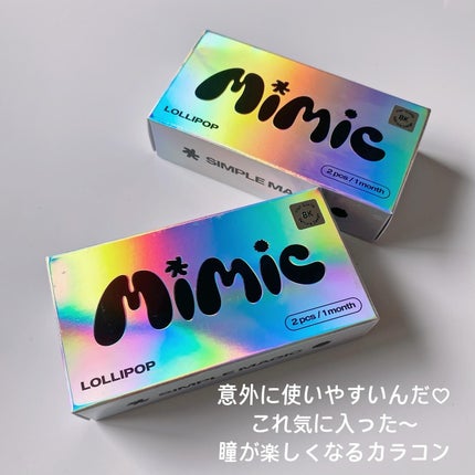 Lollipop/MIMIC LENS/1ヶ月(1MONTH)カラコンを使ったクチコミ(4枚目)