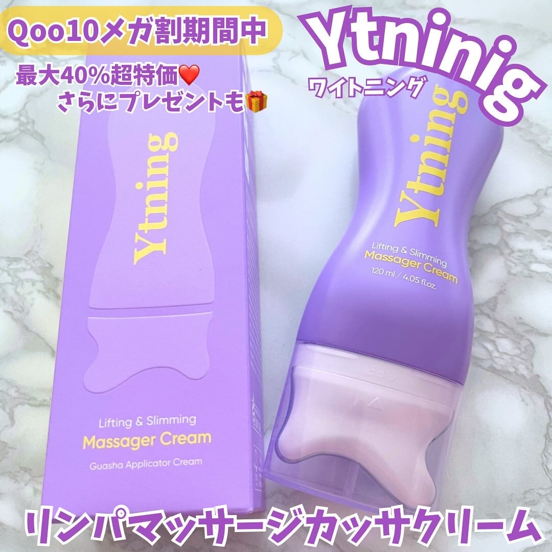 カッサクリーム/Ytning/マッサージクリームを使ったクチコミ(1枚目)