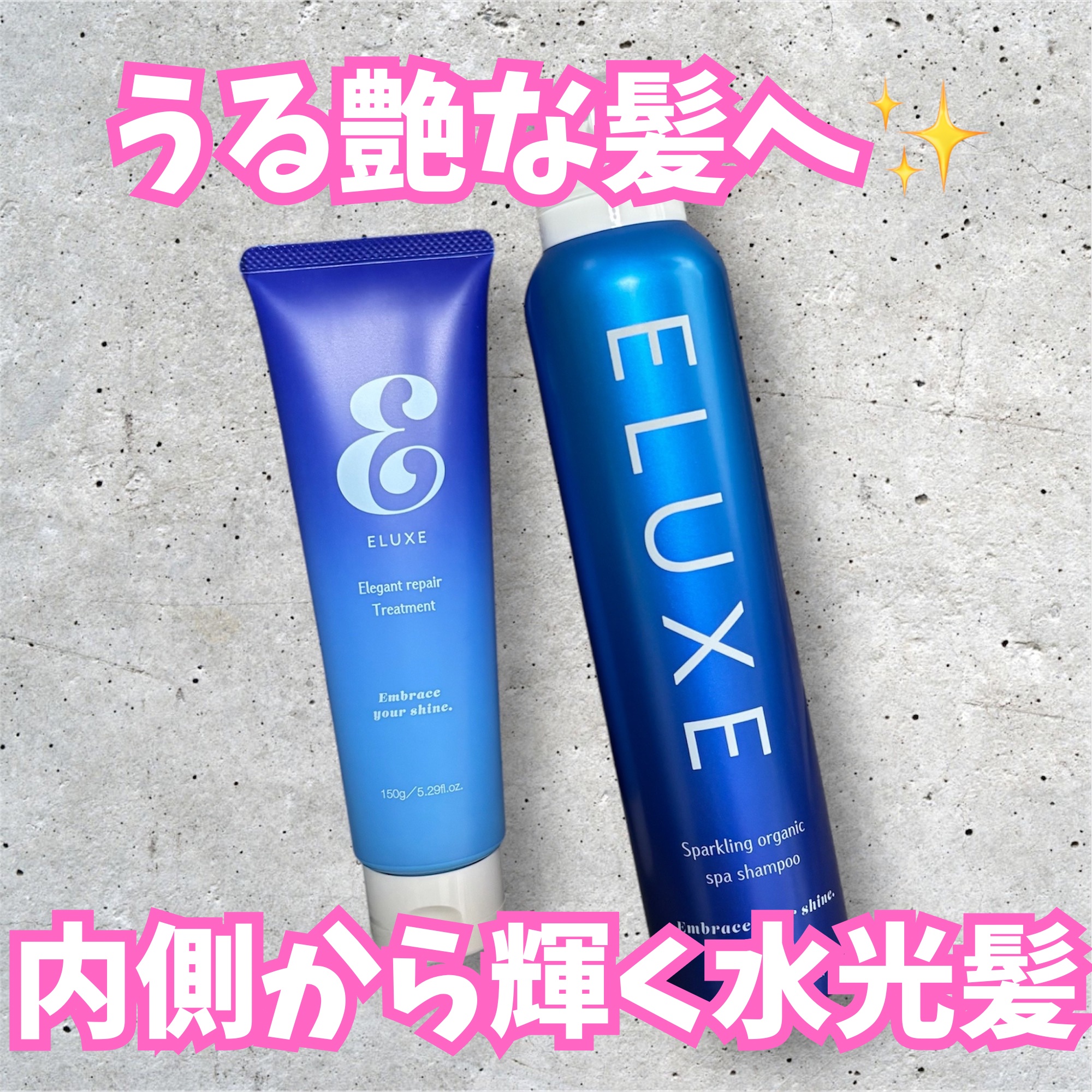 スパークリング オーガニック スパ シャンプー/ELUXE /市販シャンプーを使ったクチコミ（1枚目）