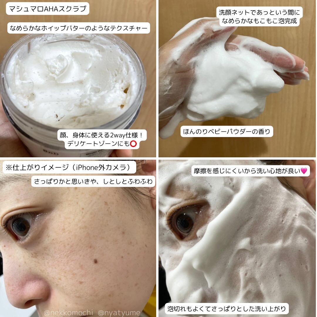 BnD マシュマロ コラーゲン AHA スクラブ /BnD/ボディスクラブを使ったクチコミ（3枚目）