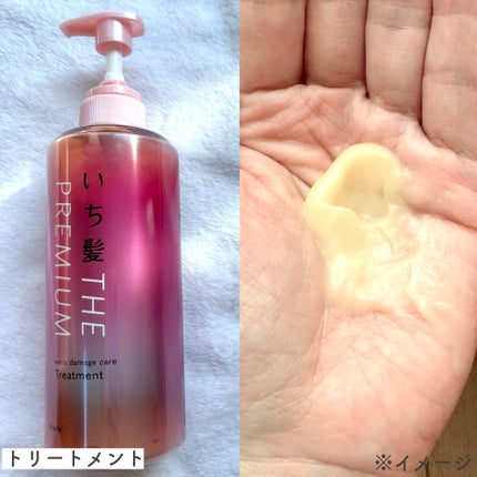 THE PREMIUM エクストラダメージケアシャンプー/トリートメント(シルキースムース)/いち髪/市販シャンプーを使ったクチコミ(4枚目)