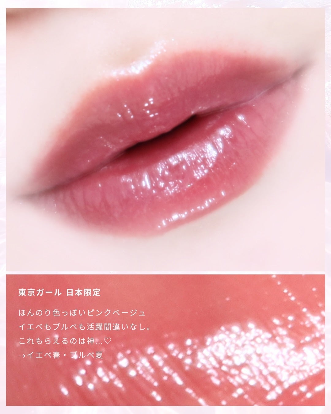 ジェルフィットティント/AMUSE/リップティントを使ったクチコミ(4枚目)