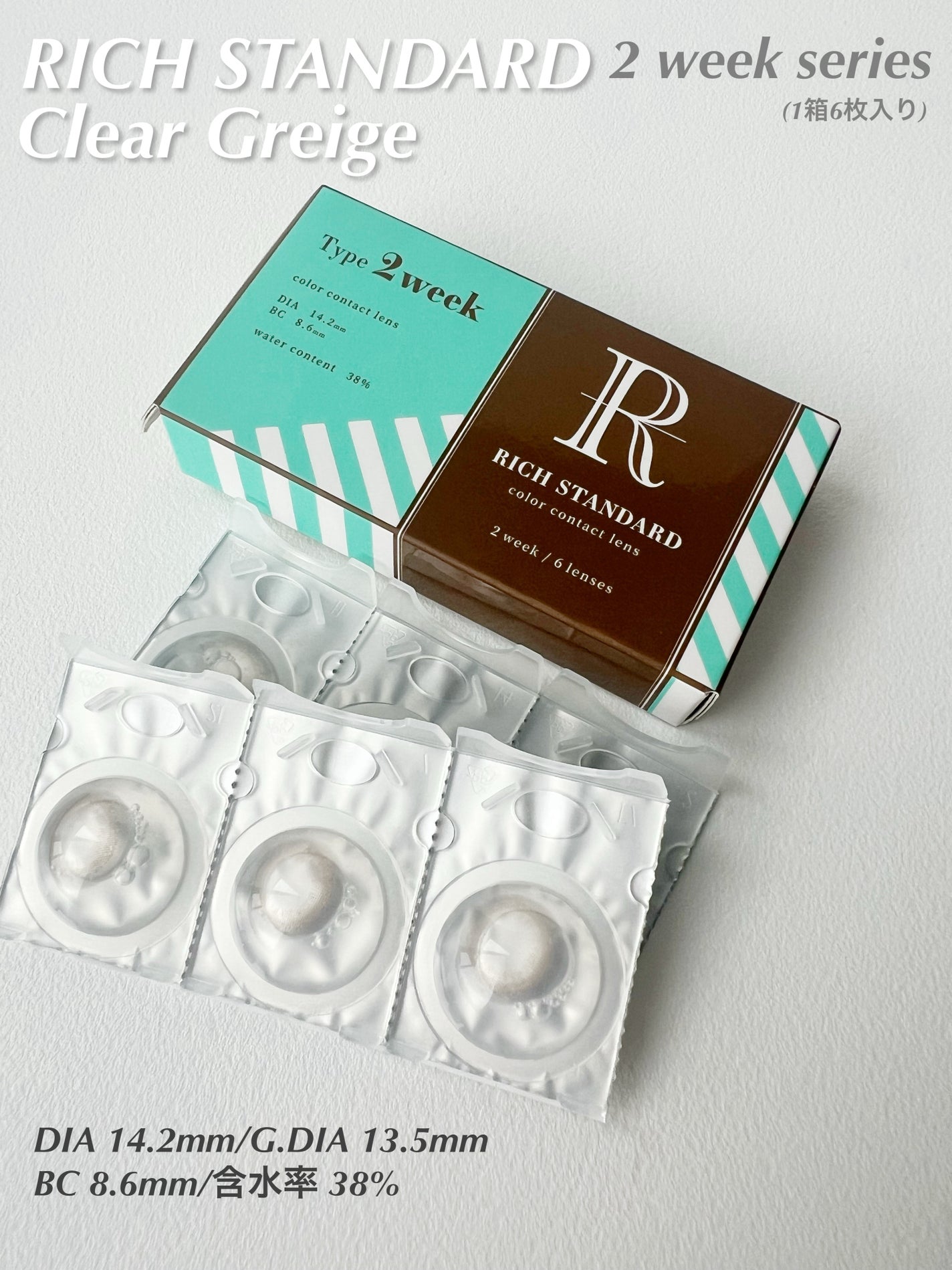 リッチスタンダード2WEEKシリーズ/RICH STANDARD/2週間(2WEEKS)カラコンを使ったクチコミ(2枚目)