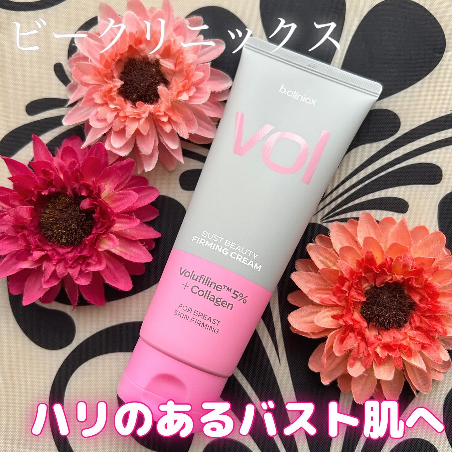 バストビューティーパーミングクリーム/b.clinicx/バストケア・ヒップケアを使ったクチコミ（1枚目）