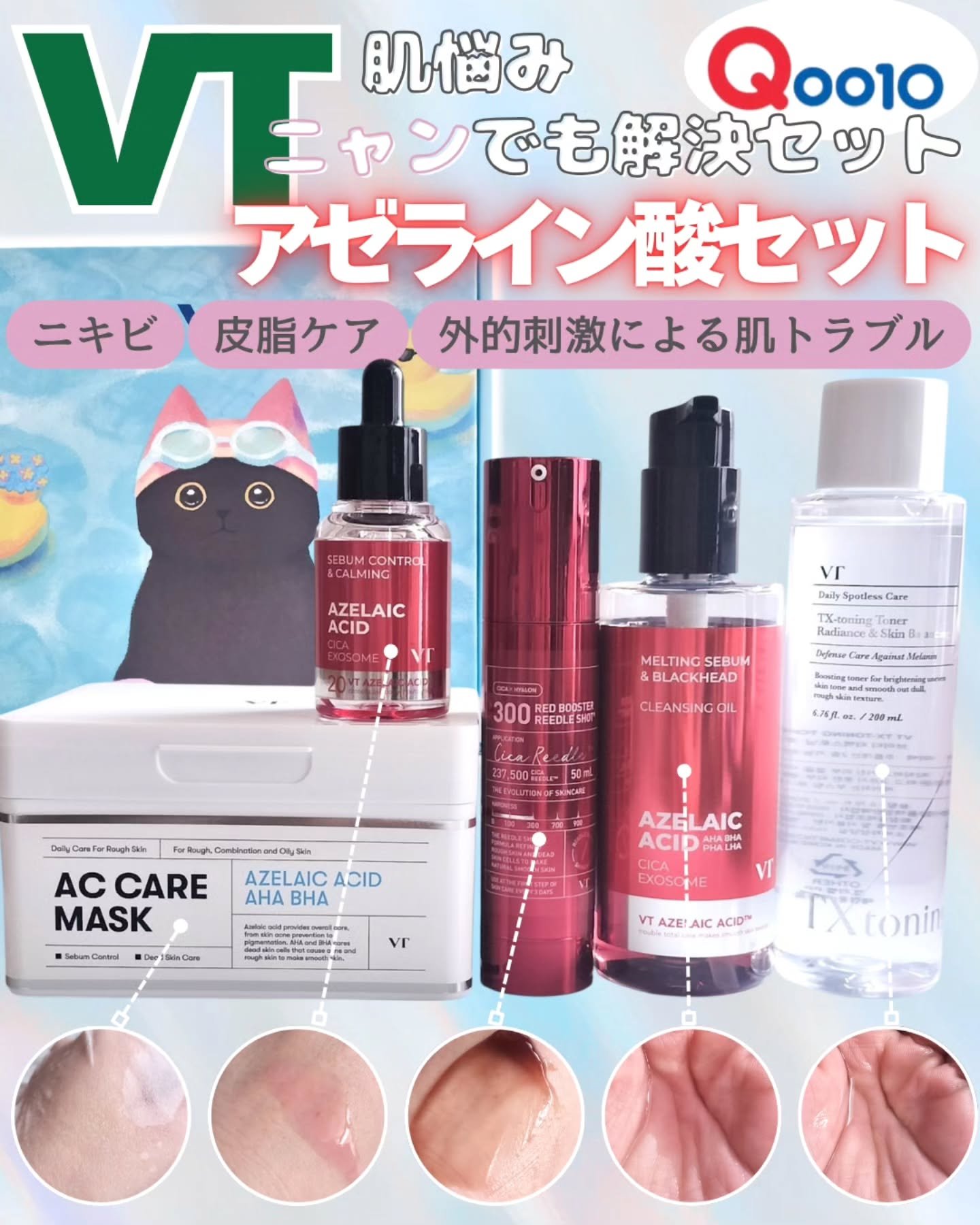 TXトーニングトナー/VT/化粧水を使ったクチコミ（1枚目）