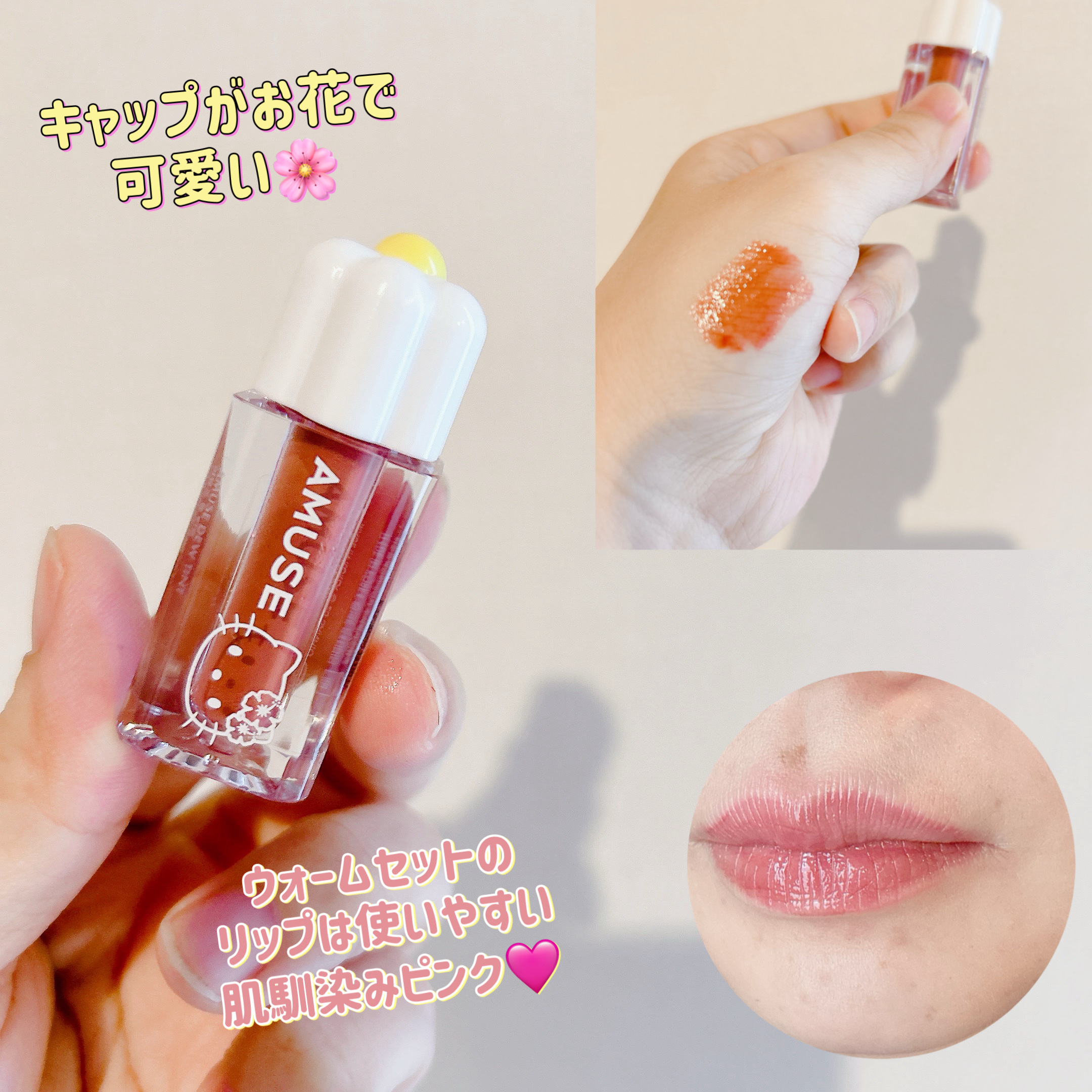 AMUSE クイックメイクアップミニラゲージ [TANNING HELLO KITTY EDITION] ウォームセット/AMUSE/メイクアップキットを使ったクチコミ（3枚目）