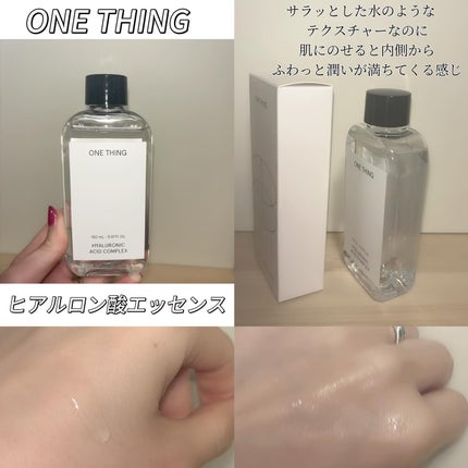 ヒアルロン酸化粧水/ONE THING/化粧水を使ったクチコミ(2枚目)