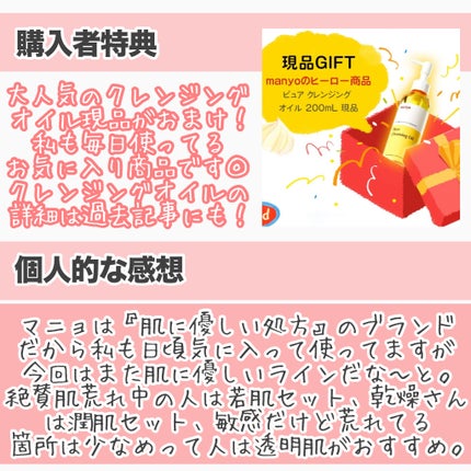 ピュア クレンジング オイル/manyo/オイルクレンジングを使ったクチコミ(5枚目)