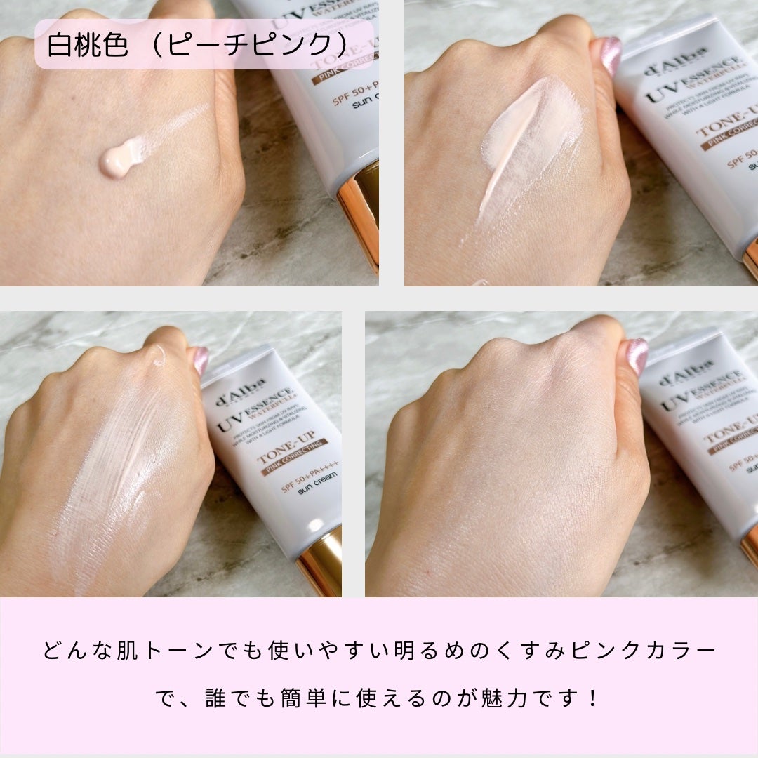 ダルバ ウォータフル トーンアップ サンクリーム(パープル)/ダルバ/日焼け止めクリームを使ったクチコミ(3枚目)