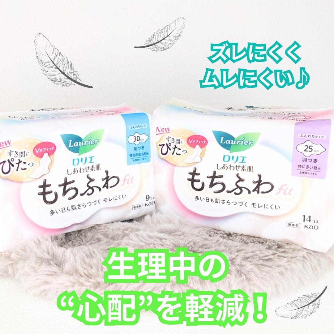 ロリエ もちふわ fit 25cm 羽つき 14コ入 (医薬部外品 )/ロリエ/ナプキンを使ったクチコミ(1枚目)