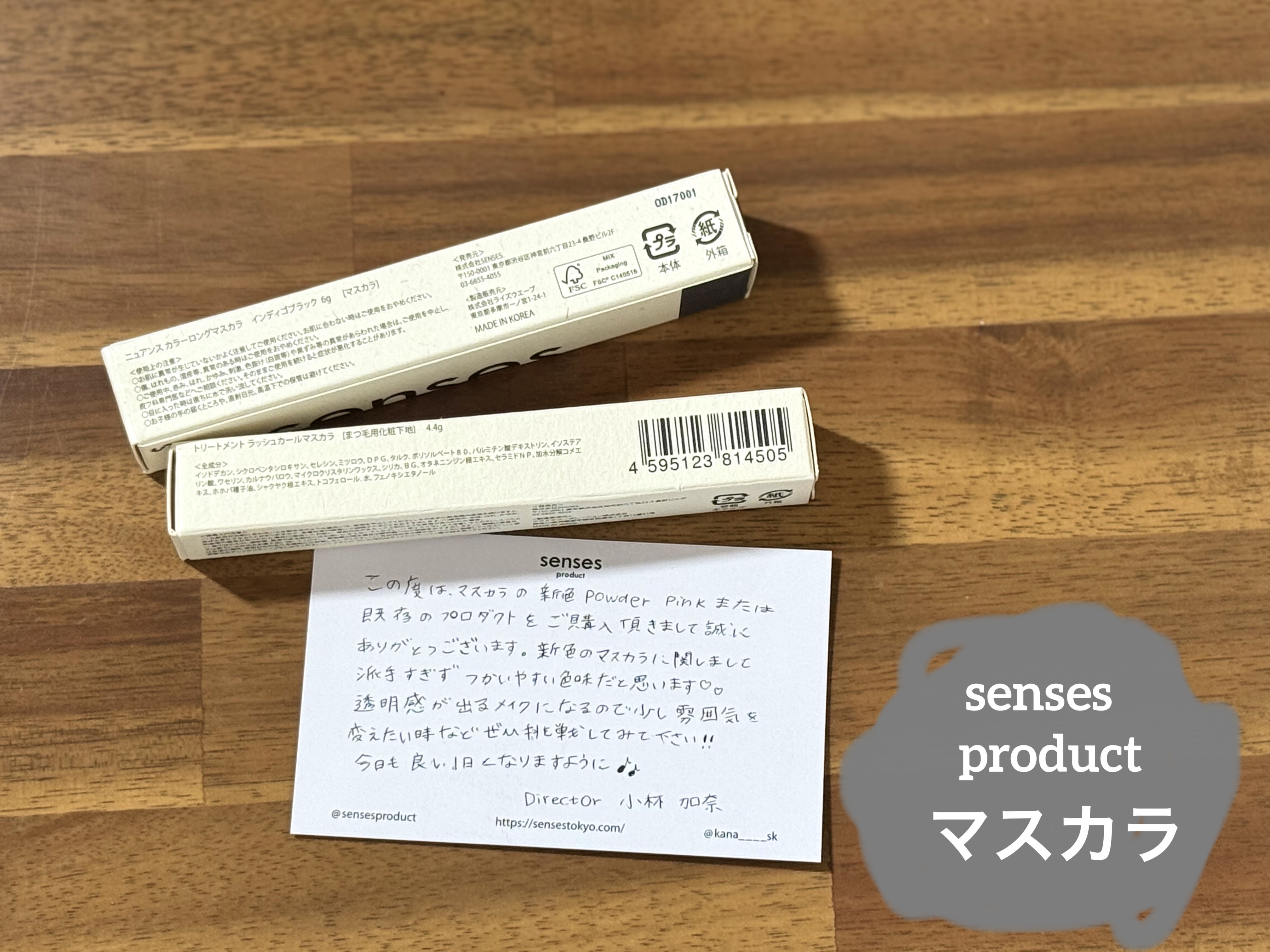 nuance c long MASCARA /senses product/マスカラを使ったクチコミ（1枚目）