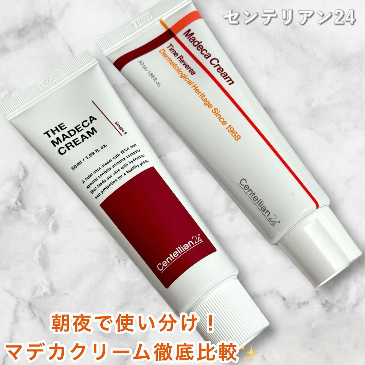 ザマデカクリーム/センテリアン24/フェイスクリームを使ったクチコミ（1枚目）