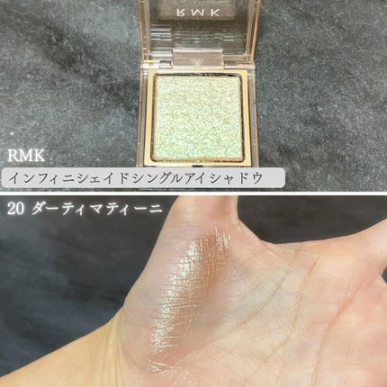 RMK インフィニシェイド シングル アイシャドウ 09 チェーンズオブルアー (S) /RMK/単色アイシャドウの画像