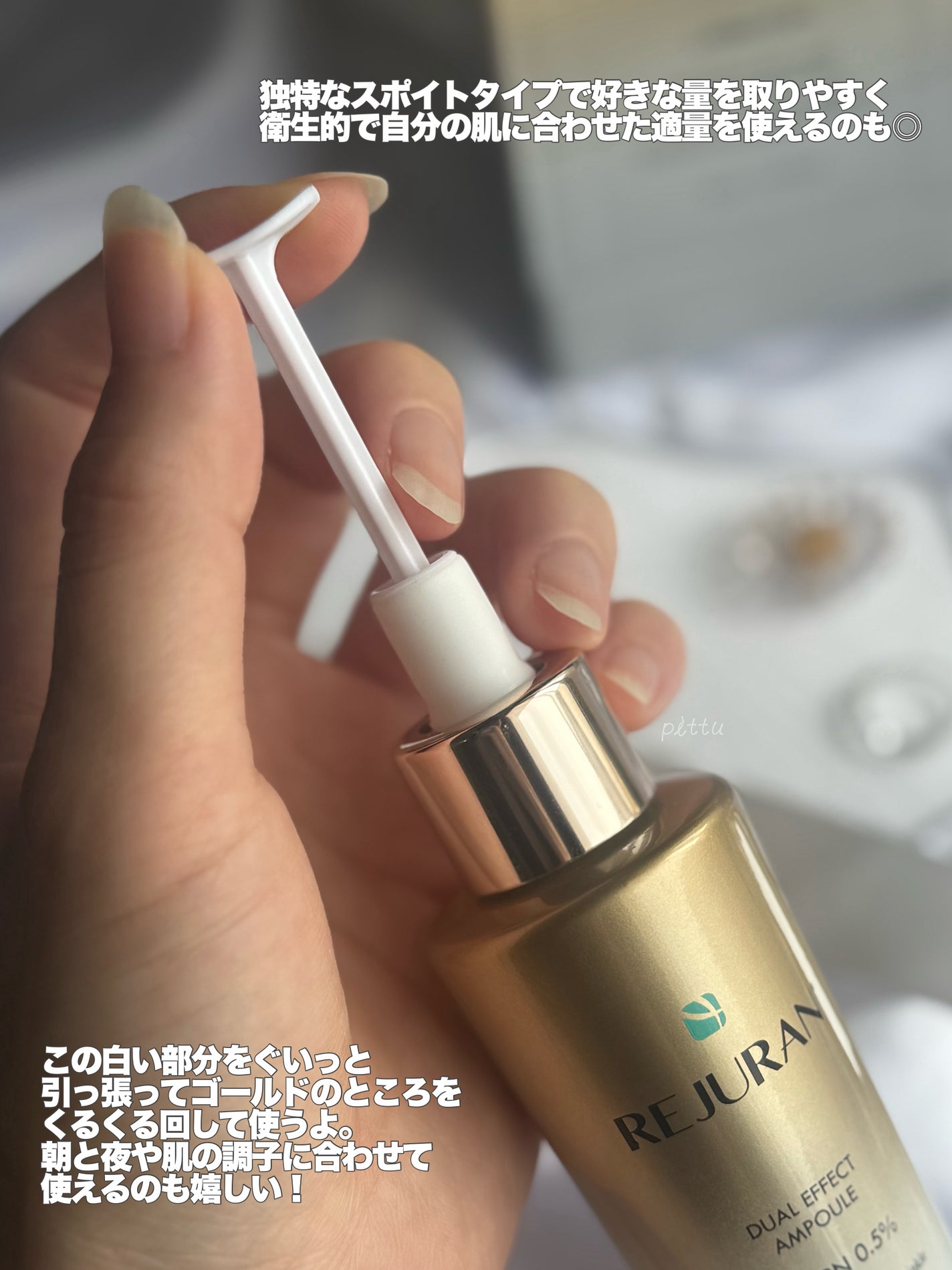 ãã¥ã¢ã« ãšãã§ã¯ã ã¢ã³ãã«/REJURAN COSMETICS/çŸå®¹æ¶²ã䜿ã£ãã¯ãã³ãïŒ5æç®ïŒ