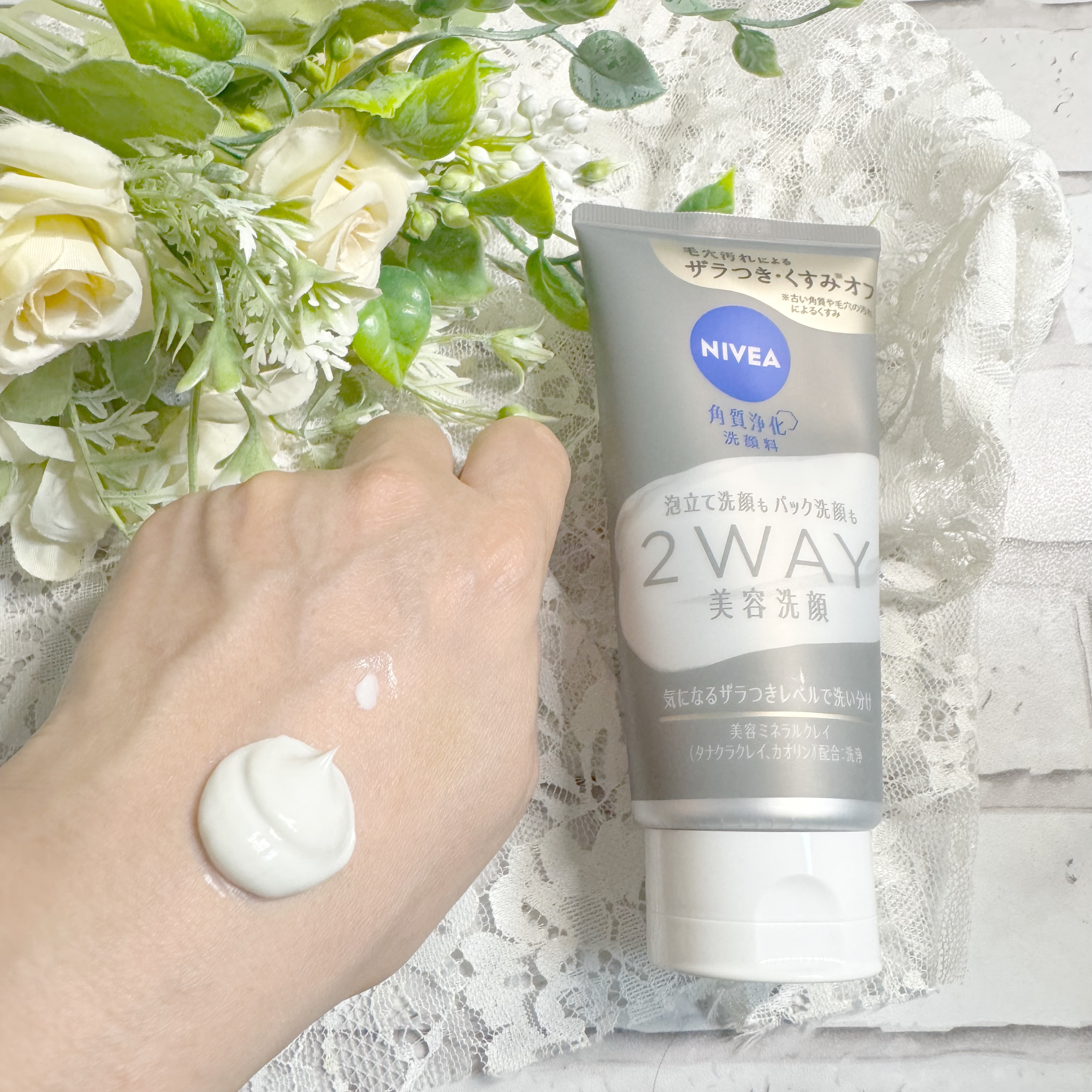 ニベア２ＷＡＹ美容洗顔/ニベア/洗顔フォームを使ったクチコミ（2枚目）