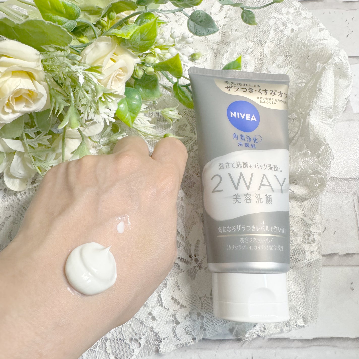 ニベア2WAY美容洗顔/ニベア/洗顔フォームを使ったクチコミ(2枚目)