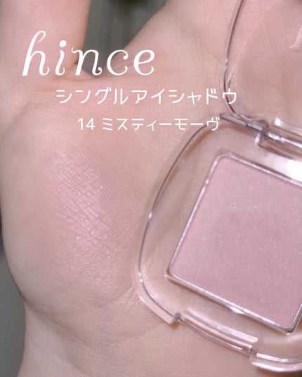 シングルアイシャドウ/hince/単色アイシャドウを使ったクチコミ(2枚目)