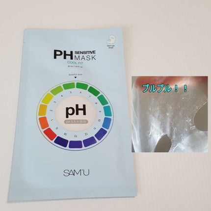 PHセンシティブマスクスージング&モイスト/SAM'U/シートマスク・パックを使ったクチコミ(5枚目)