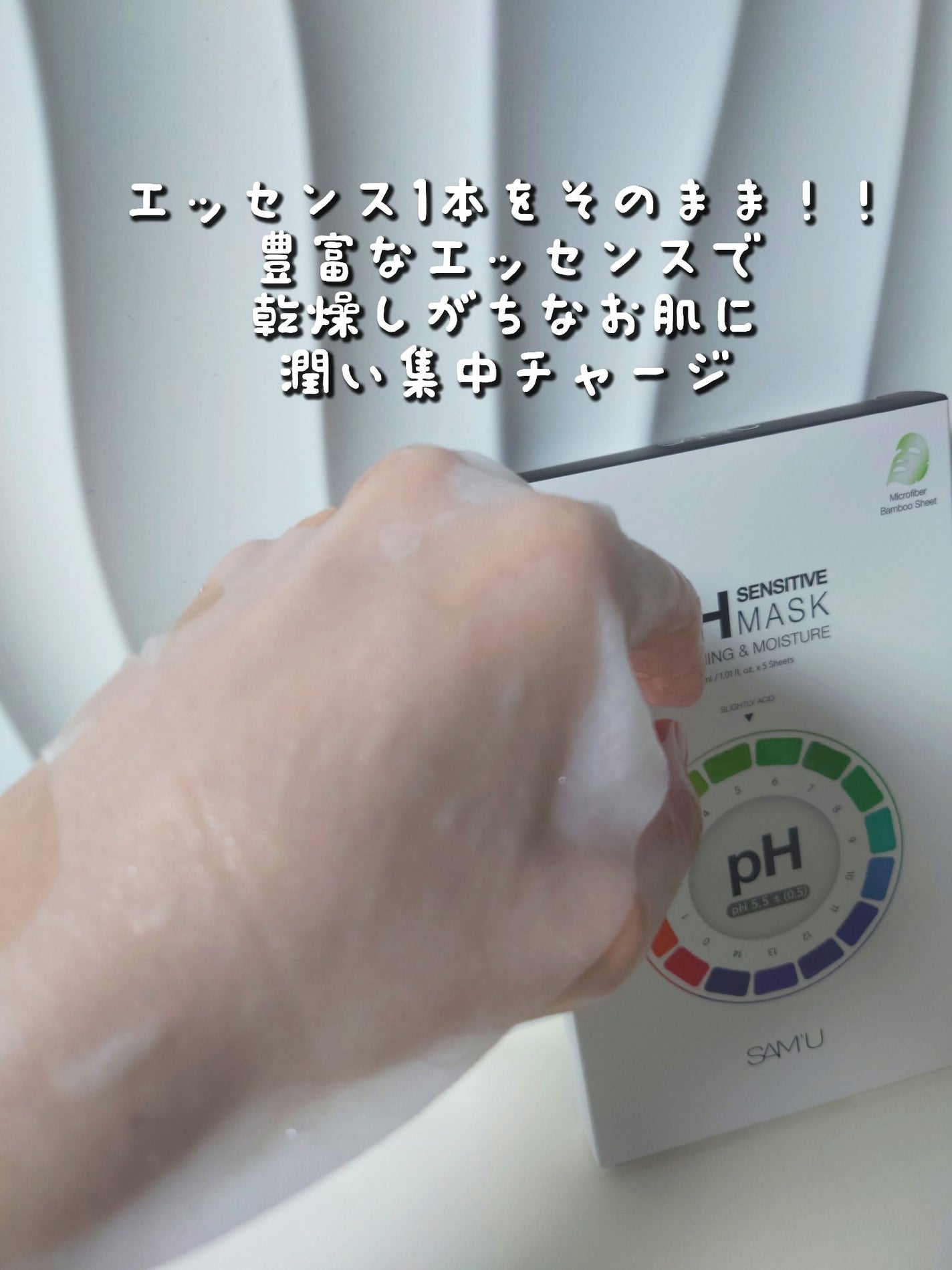 miitansan on LIPS 「SAM'UPHセンシティブマスク☆スージング&モイスチャー美容..」(2枚目)