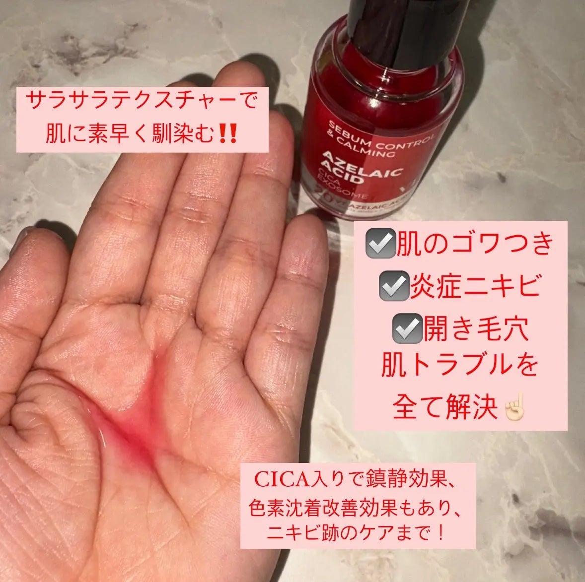 A1カーミング アンプル/VT/美容液を使ったクチコミ(3枚目)