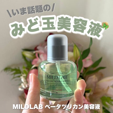 ベターツリカン肌荒れ美容液/Mildlab/美容液を使ったクチコミ(1枚目)