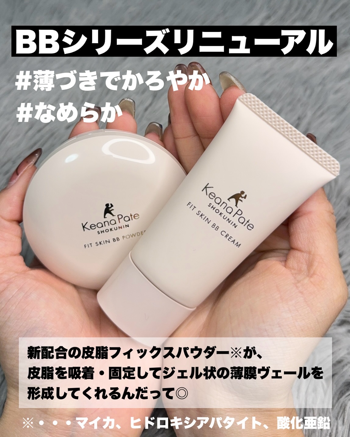 毛穴パテ職人 フィットスキンBBクリーム/毛穴パテ職人/BBクリームを使ったクチコミ（2枚目）