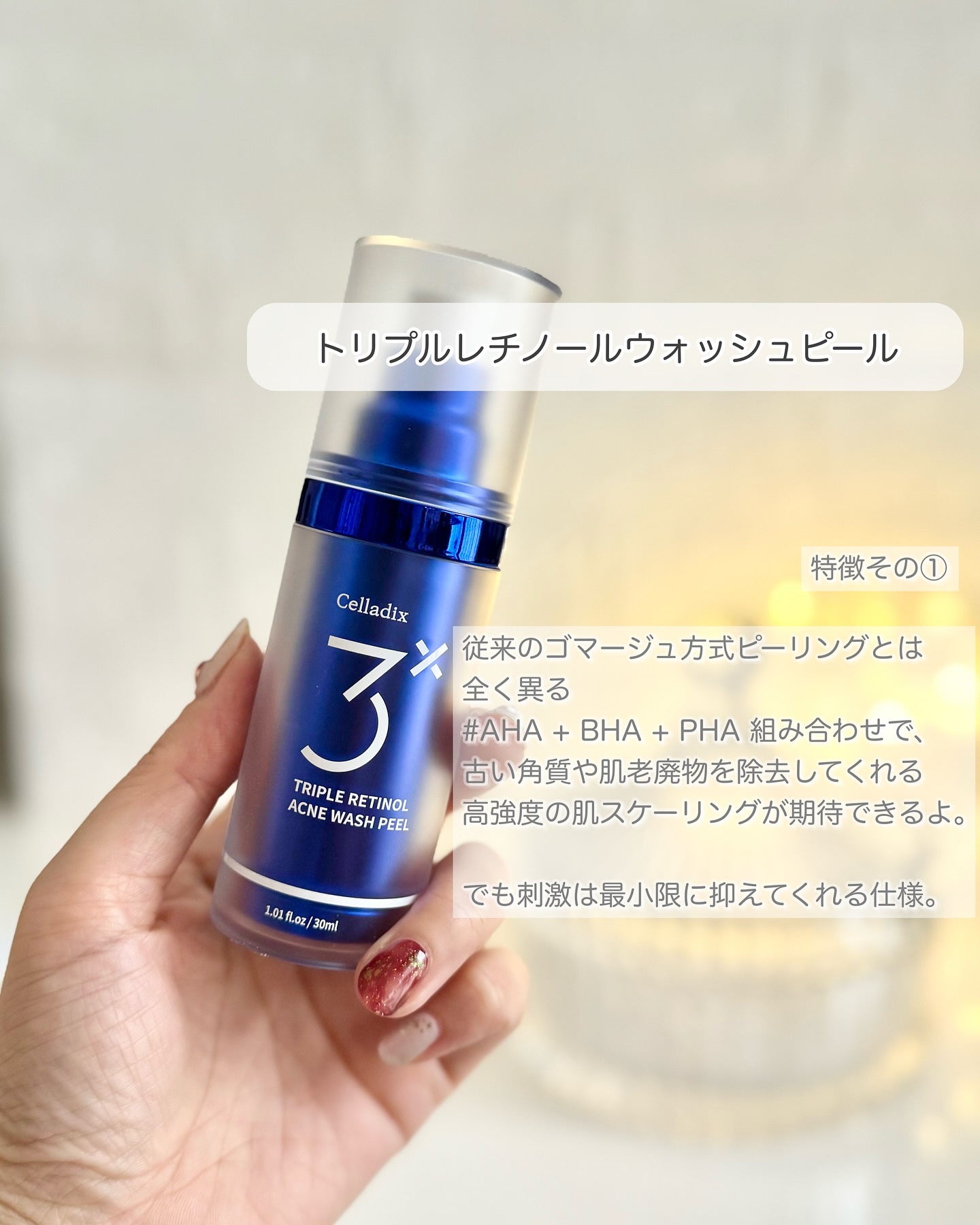 トリプル レチノール ウォッシュピール/Celladix/ピーリングを使ったクチコミ（2枚目）