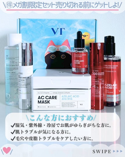 マイルドリードルショット50/VT/美容液を使ったクチコミ(10枚目)