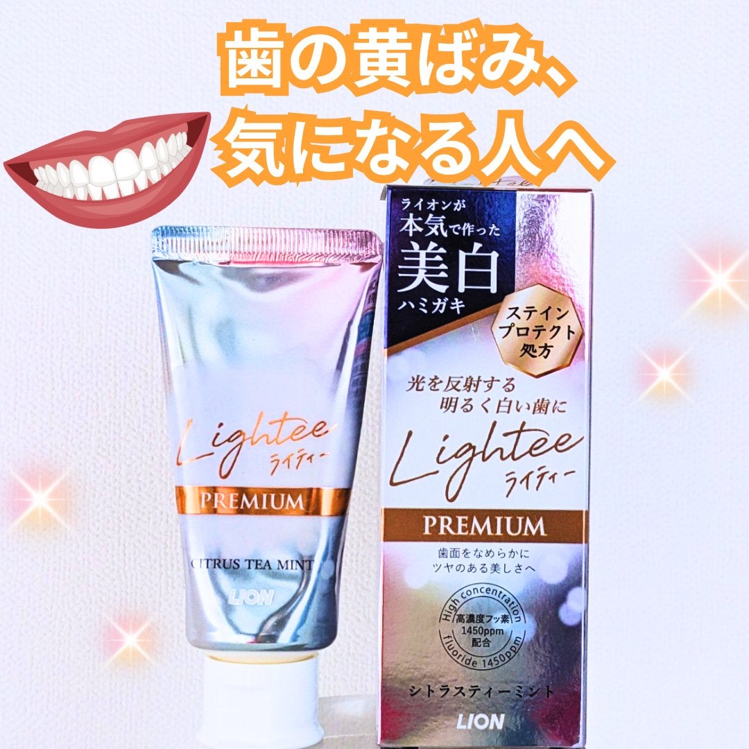 ハミガキPREMIUM/Lightee/歯磨き粉を使ったクチコミ(1枚目)