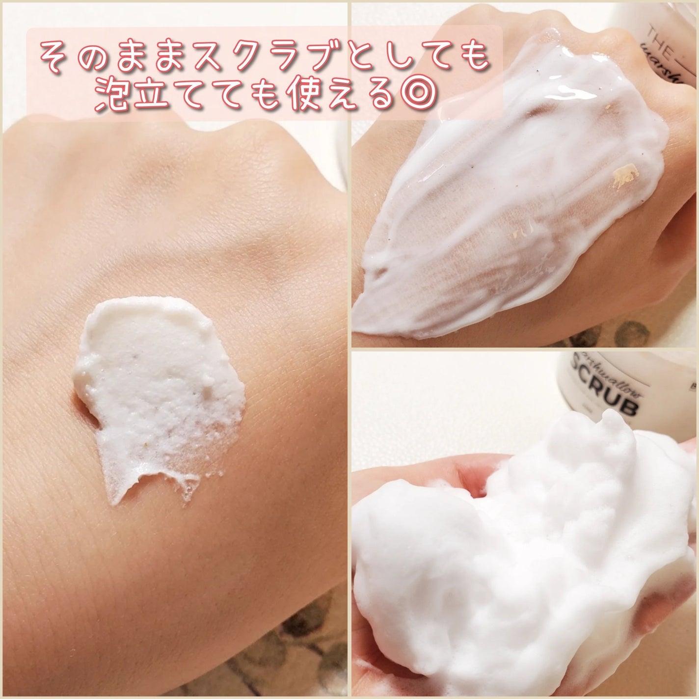 BnD マシュマロ コラーゲン AHA スクラブ /BnD/ボディスクラブを使ったクチコミ(2枚目)