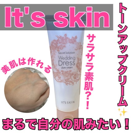 シークレットソルーションウェディングドレスピュアクリーム/It's skin/フェイスクリームを使ったクチコミ(1枚目)