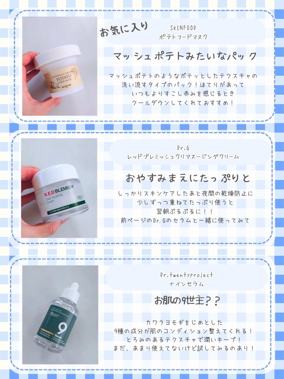 サミュ PHセンシティブクリーム/SAM'U/フェイスクリームを使ったクチコミ(4枚目)